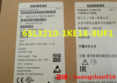 西门子 6SL3210-1KE18-8UF1 G120C 4kW变频器 6SL32101KE188UF1