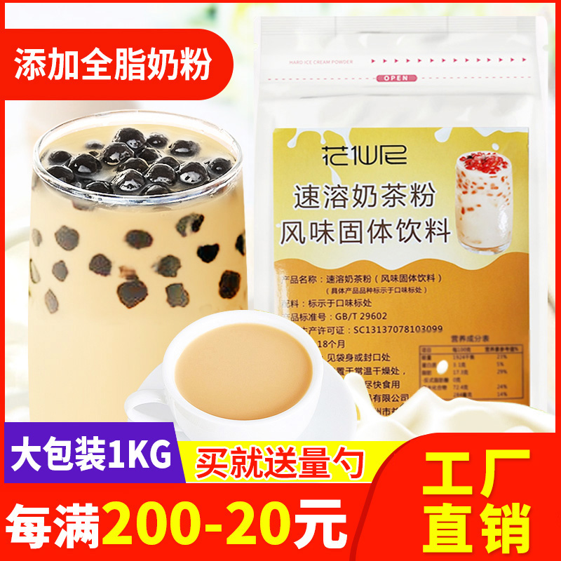 1000g阿萨姆三合一冲饮料奶茶粉