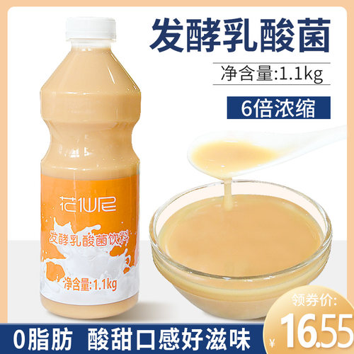 发酵浓缩乳酸菌1.1kg生菌饮品酸奶饮料优格乳奶茶店专用-封面