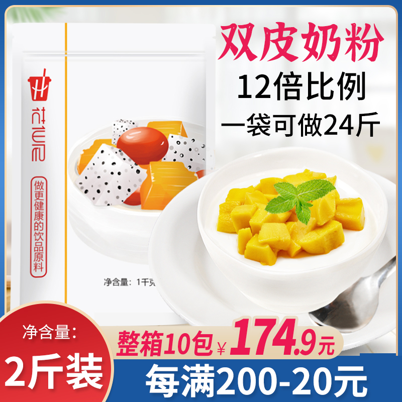 花仙尼1kg可搭紅豆果醬雙皮奶