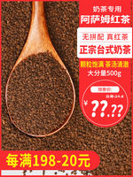 Hua Xian Ni Assam Black Tea Desktop ctc Black Tea Granules Red Broken Tea Chain Store tea raw materials 500g thumbnail 7