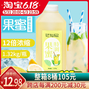 柠檬水专用1.32kg手打柠檬茶鲜果伴侣浓缩果汁果糖奶茶店|果蜜