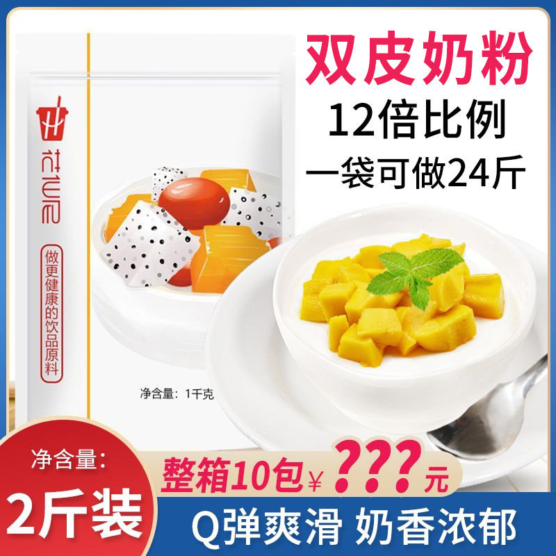 花仙尼1kg可搭红豆果酱双皮奶图片