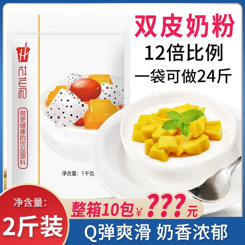 花仙尼1kg可搭红豆果酱双皮奶