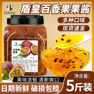 盾皇百香果果酱2.5kg大包装 浓缩果肉颗粒酱冰粉冲饮奶茶店原配料