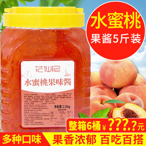 花仙尼水蜜桃冰粥奶茶原料果酱