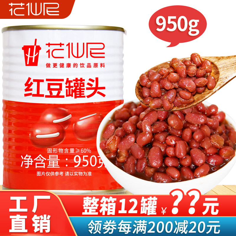 花仙尼红豆罐头即食糖水罐头
