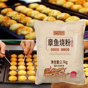 花仙尼章鱼烧粉商用整箱章鱼小丸子粉原料章鱼烧甜品原料烘焙小料