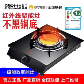 煤气灶单灶台式 液化气燃气灶节能红外线猛火灶不黑锅底单眼灶具