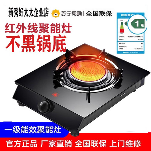 煤气灶单灶台式液化气燃气灶节能红外线猛火灶不黑锅底单眼灶具