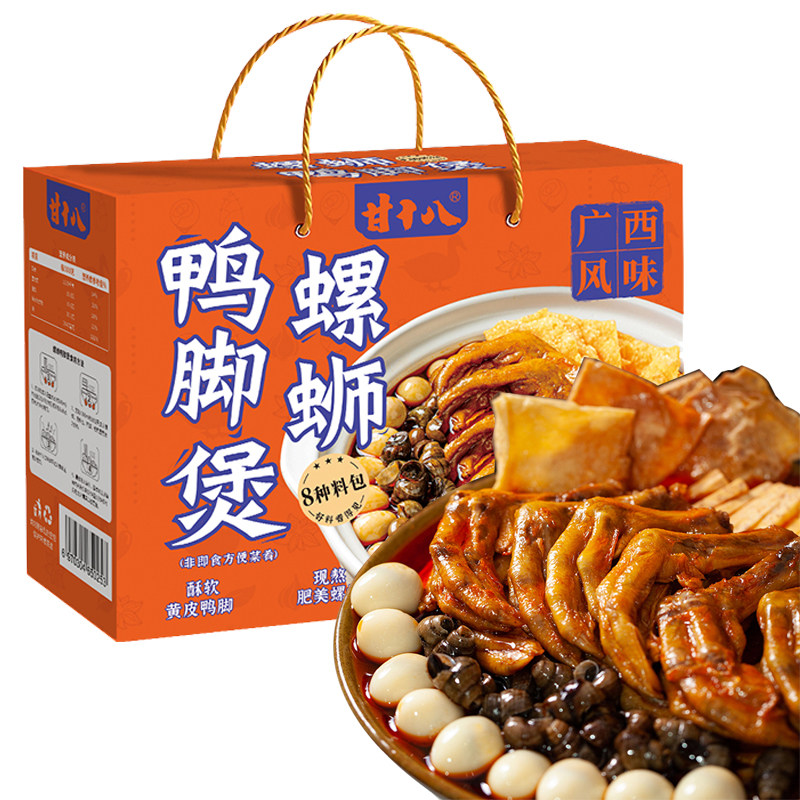 柳州特产螺蛳鸭脚煲带皮鸭掌鹌鹑蛋米粉广西卤味小吃甘十八礼盒