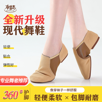 软底专业形体鞋练功鞋布女