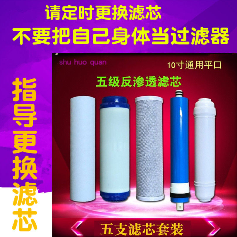 适用艾淳净水器滤芯净水机家用五级超滤能量机自来水过滤通用快接