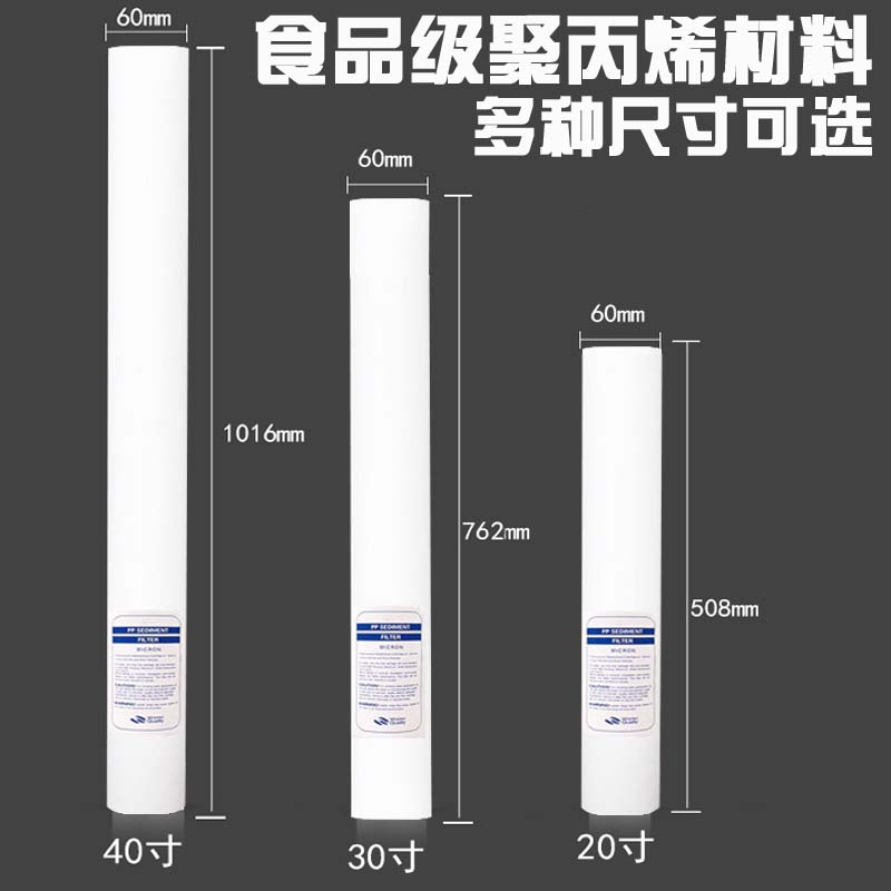 净水器滤芯pp棉20寸30寸40寸熔喷精密通用聚丙烯过滤芯5微米商用