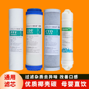 10寸平口快接净水器滤芯pp棉活性炭反渗透ro膜单支超滤前三