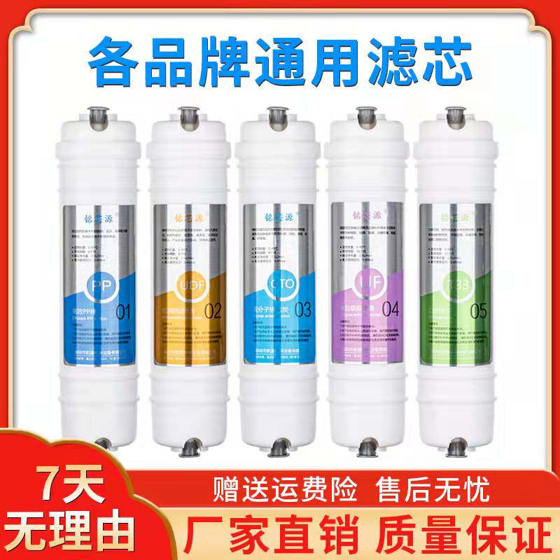 适用于康倍尔净水器滤芯CBL-UF05五级超滤能量机直饮五级通用滤芯
