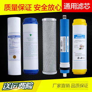 适用于安达康/安贝康/山点水/亲水坊/金品泉净水器滤芯五级10寸机