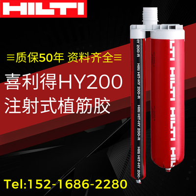 德国进口喜利得HY200软包装