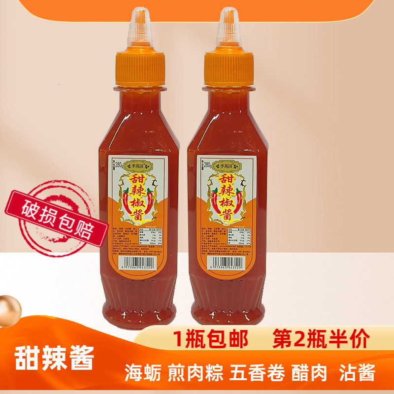 闽南风味甜辣酱咸饭鸡卷拳头母肉粽海蛎煎用蘸酱肉粽海蛎煎甜辣酱