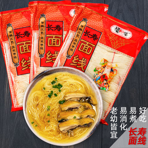 福盼福福建龙须面小麦粉价格实惠