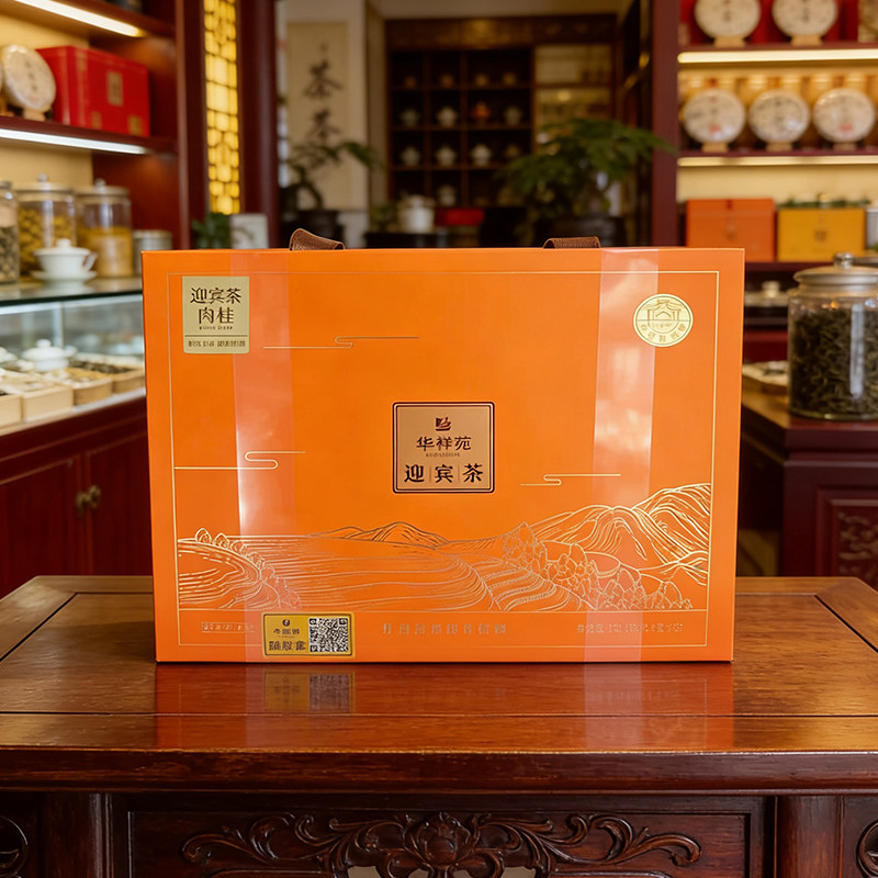 华祥苑迎宾肉桂一盒2个铁盒32泡送礼大气茶叶礼盒刮码,茶,肉桂茶,淘宝优惠券,粉丝福利购,淘宝优惠卷