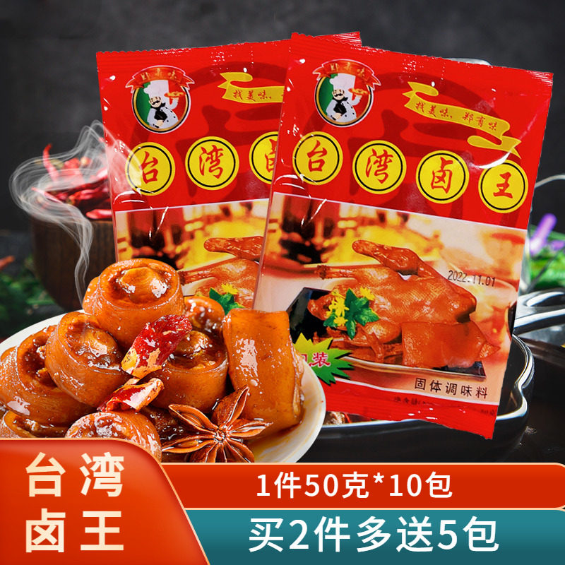 包邮味必宝更新味宝台湾卤王调味料50克郑有味色香卤香卤香之王味