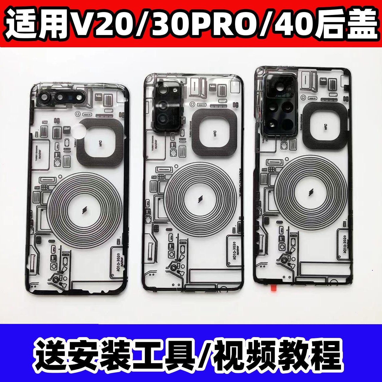 适用荣耀V40后盖玻璃改装轻奢版V20/30Pro手机原替换电池盖后外屏