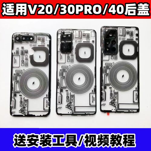 适用荣耀V40后盖玻璃改装