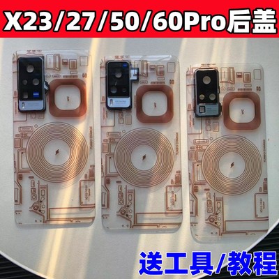 适用vivo后盖X60Pro改装玻璃镜框
