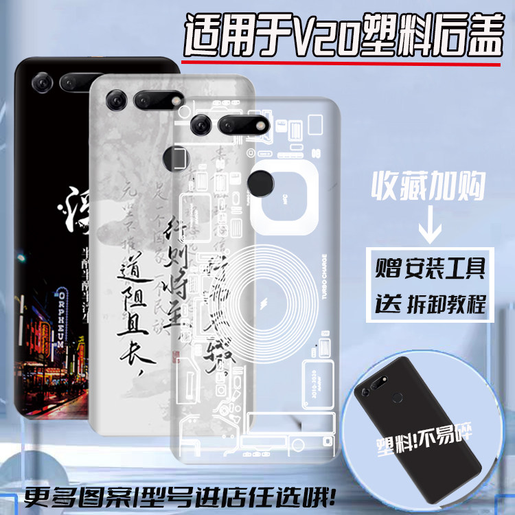 适用于荣耀V20后盖玻璃 PCT-AL10塑料电池盖后壳无标外壳替换背屏