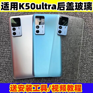 适用红米K50ultra后盖玻璃改装透明至尊版原替换手机电池后盖镜框