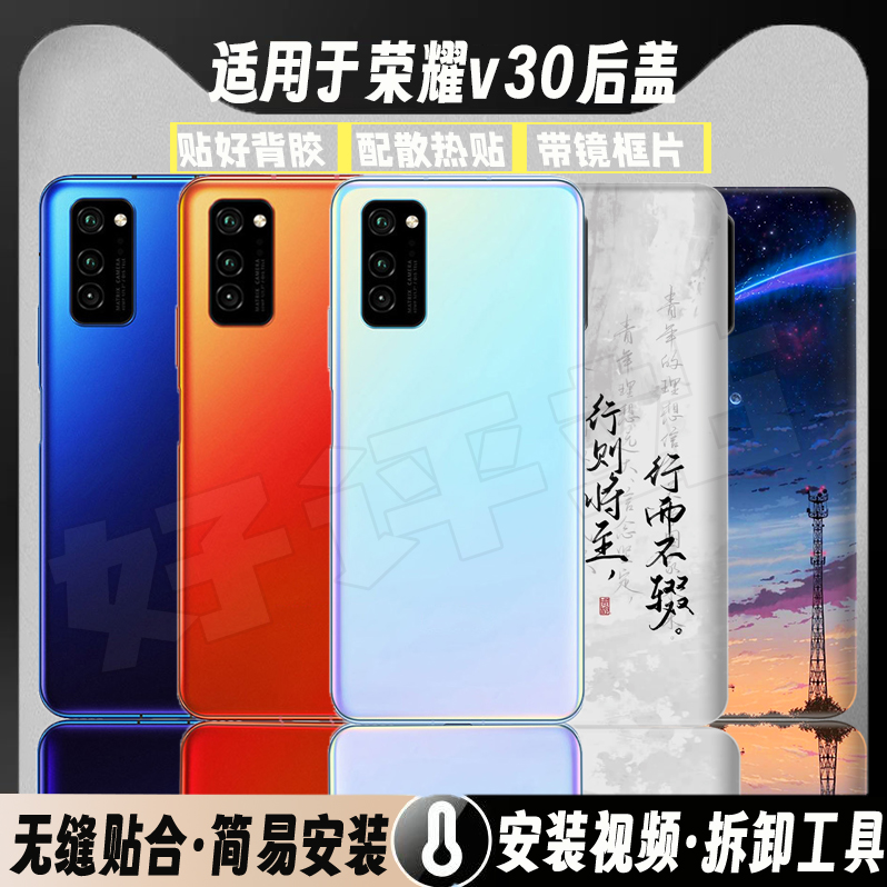 适用于荣耀V30玻璃后盖Honor v30pro外壳替换塑料电池盖后屏改装