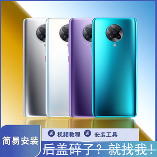 适用红米K30Pro玻璃后盖k30pro变焦版替换电池盖外屏改装透明外壳