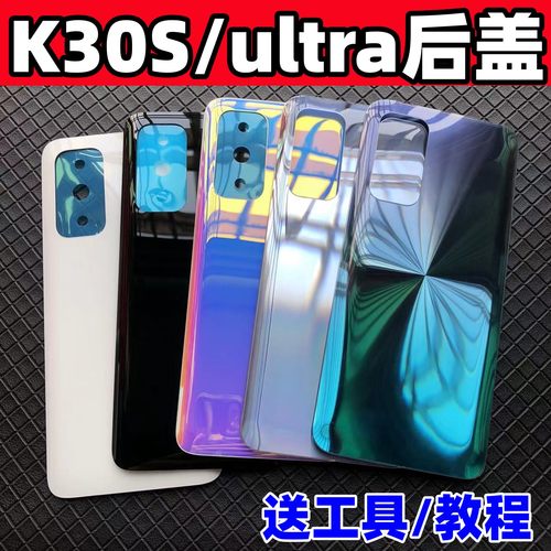适用红米K30Sultra后盖改装玻璃