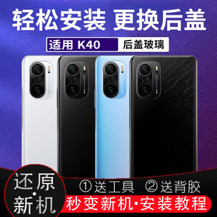 适用红米k40后盖玻璃Redmi K40Pro塑料电池盖K40Pro+后屏无标后壳
