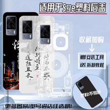 适用于vivos9e后盖塑料电池盖s9e后壳后玻璃s9 e后屏背壳改装外壳