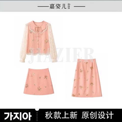 【芊芊粉丝专享】XT6308007【芙粉谣】长袖上衣+半裙秋款两件套