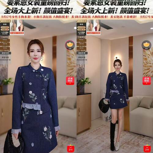 【芊芊粉丝专享】XT6308014【迷迭花园】显瘦上衣+半裙秋款两件套