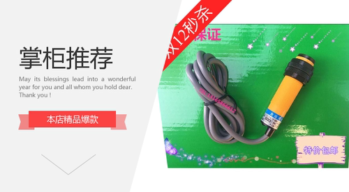 特正品漫反射光电开关E3F-DS30P1直流三线DC24VPNP常开传感器