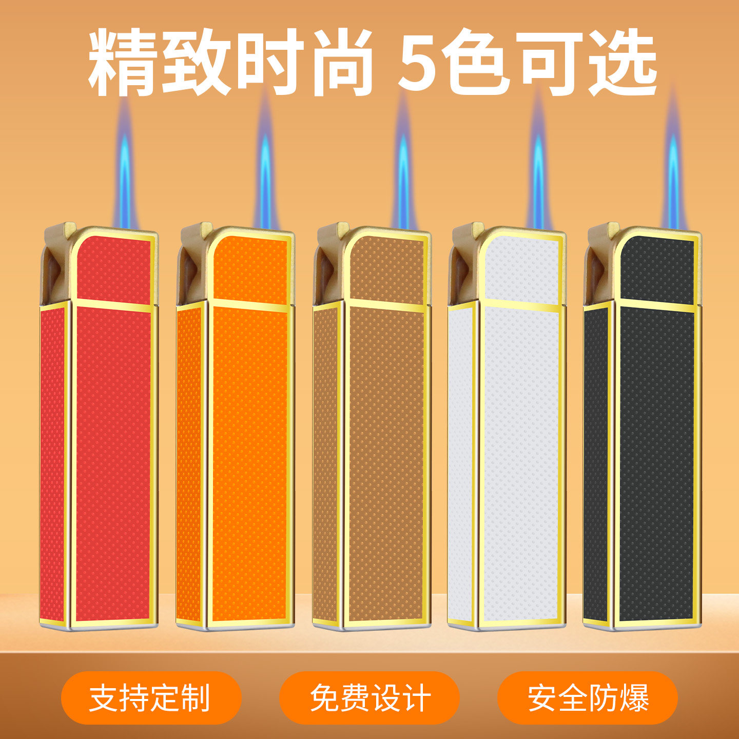 定制50支金属方条防风打火机