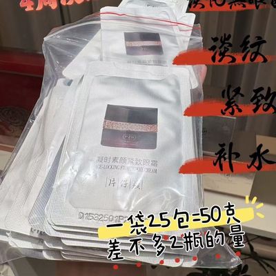片仔癀凝时素颜紧致眼霜2g小样体验试用装抗皱紧致提拉专柜正品