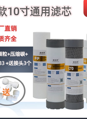 家用净水器前置过滤器滤芯10寸通用PP棉颗粒碳压缩炭T33高碘值
