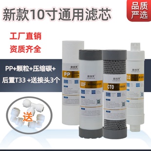 家用净水器前置过滤器滤芯10寸通用PP棉颗粒碳压缩炭T33高碘值