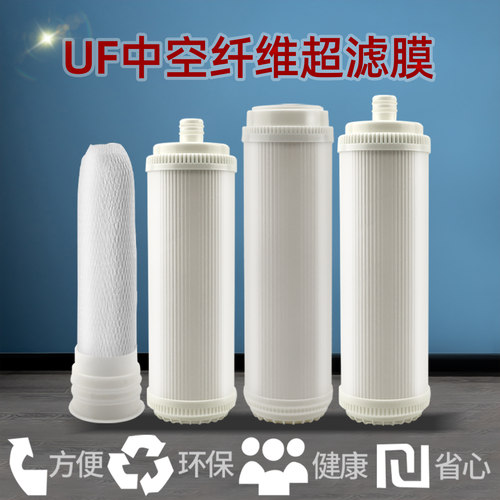 家用净水器10寸9寸可手洗超滤膜