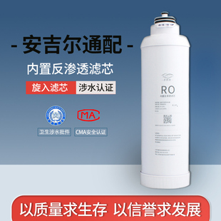 通用净水机滤芯家用pp棉US反渗透AC后置炭全套安吉尔通配滤芯