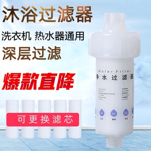 洗衣机前置过滤器热水器马桶通用滤芯家用自来水净水器花洒可换芯