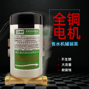 自动售水机增压泵220V100W增压泵售水机罐装泵净水灌装管道压力泵