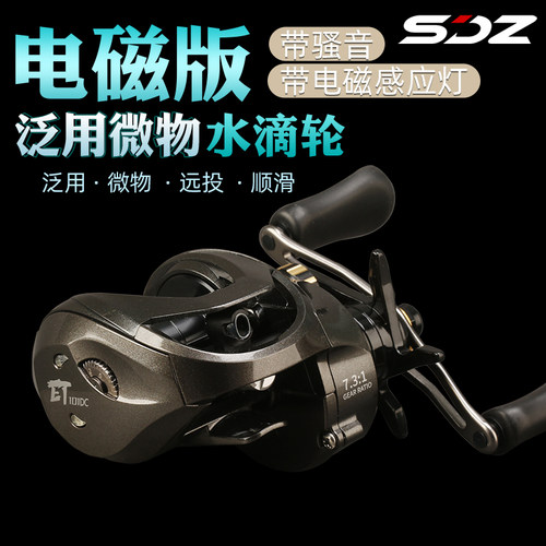 神钓者ET101 DC电磁刹车带骚音路亚水滴轮微物泛用远投打黑鱼线轮