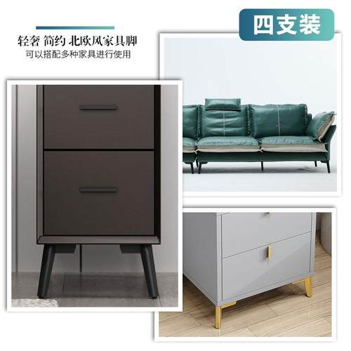 高承重4支装轻奢金属支撑腿脚