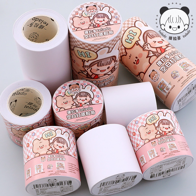 提拉多空白打底手帐胶带基础拼贴可书写不干胶创意手账胶带素材